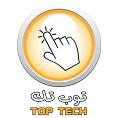 توب تك لخدمات الحاسب الالي 