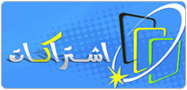 إشتراكات 