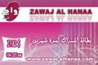 اشتراك شهرين
