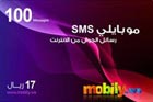 موبايلى لرسائل الجوال 100 رسالة