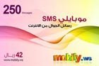 موبايلي لرسائل الجوال 250 رسالة 