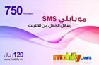 موبايلي لرسائل الجوال 750 رسالة 