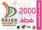 باشا كارد - بطاقة فئة 2000 نقطة