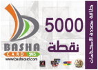 باشا كارد - بطاقة فئة 5000 نقطة