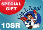 4 بالوت - قسيمة مجانية 10 ريال