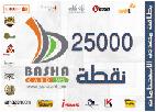 باشا كارد - بطاقة فئة 25000 نقطة