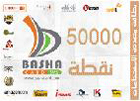 باشا كارد - بطاقة فئة 50000 نقطة