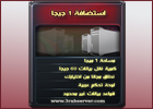 استضافة 1 جيجا