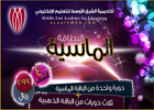 البطاقة الماسية - 4 شهور 