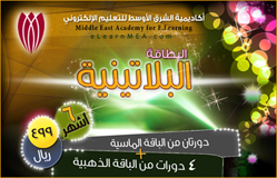 البطاقة البلاتينية - 6 أشهر
