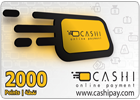 بطاقة كاشى 2000 نقطة - $50