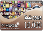 بطاقة ميزومي - 10,000 نقطة