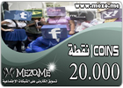 بطاقة ميزومي - 20,000 نقطة