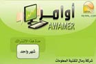 بطاقة إشتراك اوامر لمدة شهر واحد