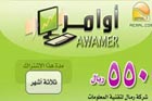 بطاقة إشتراك أوامر لمدة ثلاثة أشهر