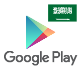 بطاقات جوجل بلاي المتجر السعودي