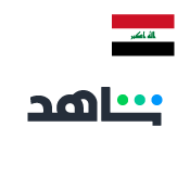 بطاقات شاهد في اي بي - المتجر العراقي