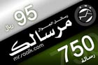 مرسالك - بطاقة 750 رسالة