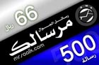  مرسالك - بطاقة 500 رسالة