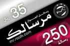 مرسالك - بطاقة 250 رسالة