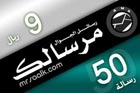 بطاقة مرسالك-50 رسالة