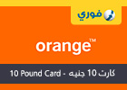 Orange - 10 Pound Card
