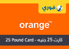 Orange - 25 Pound Card