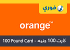 Orange - 100 Pound Card