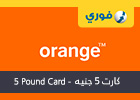 Orange - 5 Pound Card