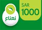 قسيمة نعناع للسائقين - 1000 ريال سعودي