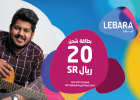 بطاقة ليبارا 20 ريال سعودي