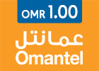 بطاقة عمانتل  1 ريال عماني