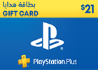 بطاقة بلايستيشن ستور سعودي 21 دولار