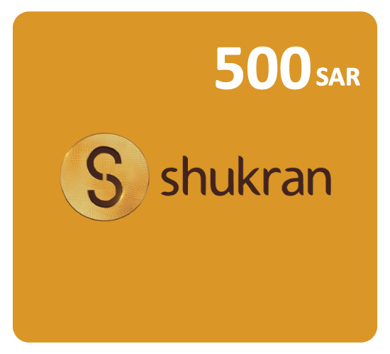 بطاقة شكرًا 500 ريال (المتجر السعودي)