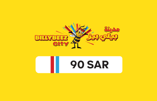بطاقة هدايا بيلي بيز بقيمة 90 ريال سعودي